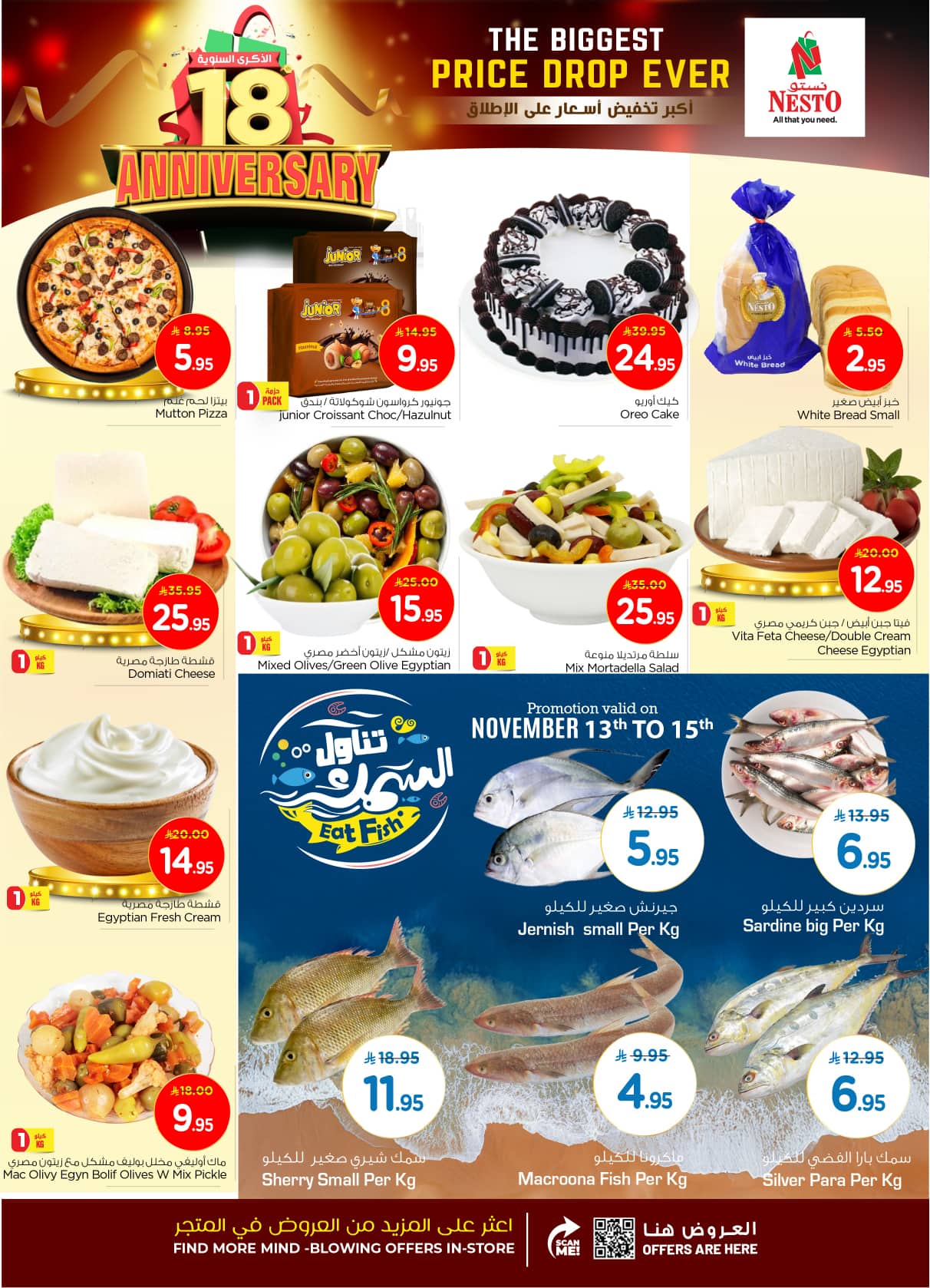 nesto offers from 12nov to 1nov 2025 عروض نستو من 12 نوفمبر حتى 1 نوفمبر 2025 صفحة رقم 7